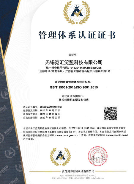 Trung Quốc Wuxi Jianhui Jianmeng Technology Co., Ltd. Chứng chỉ